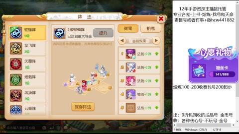 接熔练-估价找号-金银-练宠托管粽子月饼