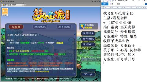 找号帮卖推广进阶抢黄金ID