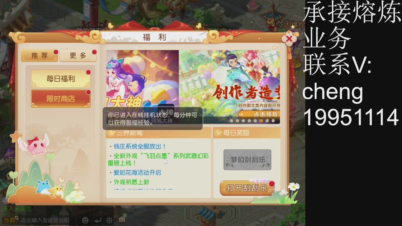 接熔练，托管