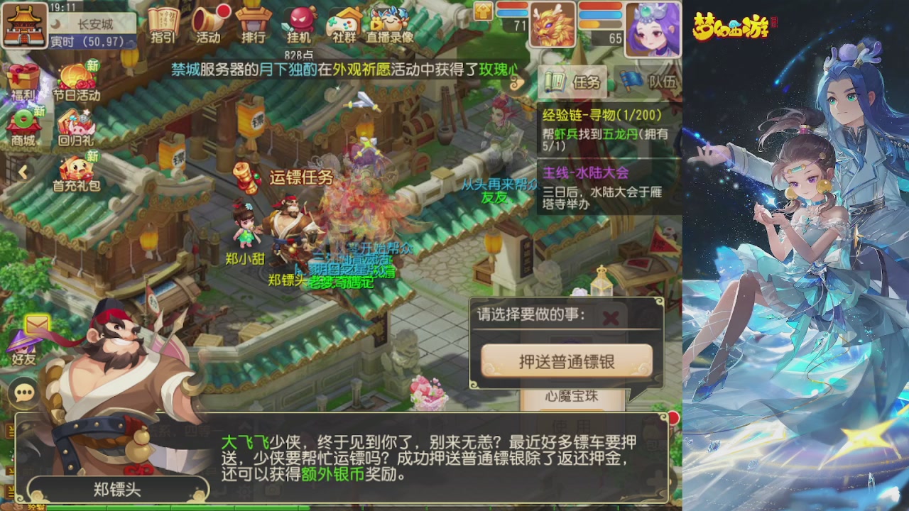 轻享服日常新手主播
