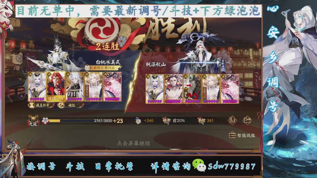 接调号|斗技|托管