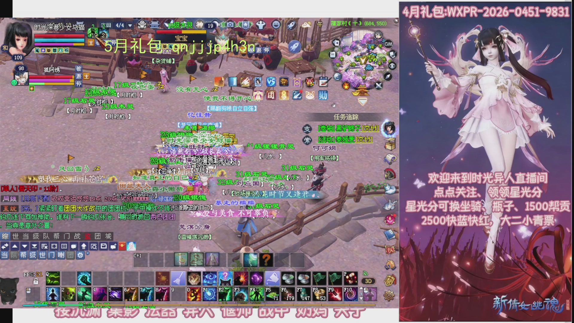 陌上花开打宝冲级