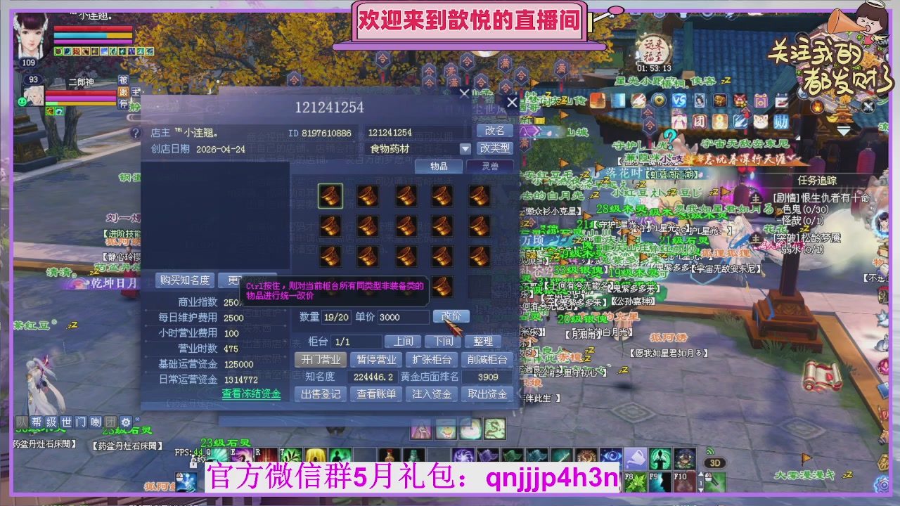 你的游戏搭子已上线