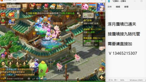 接九转蜃境托管~