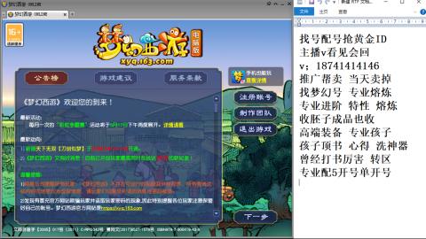 找号帮卖推广进阶抢黄金ID