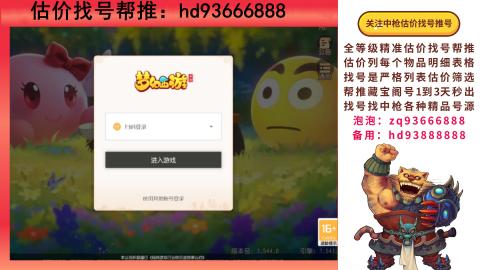 第一估价找号帮推  物价把控师让你买卖无