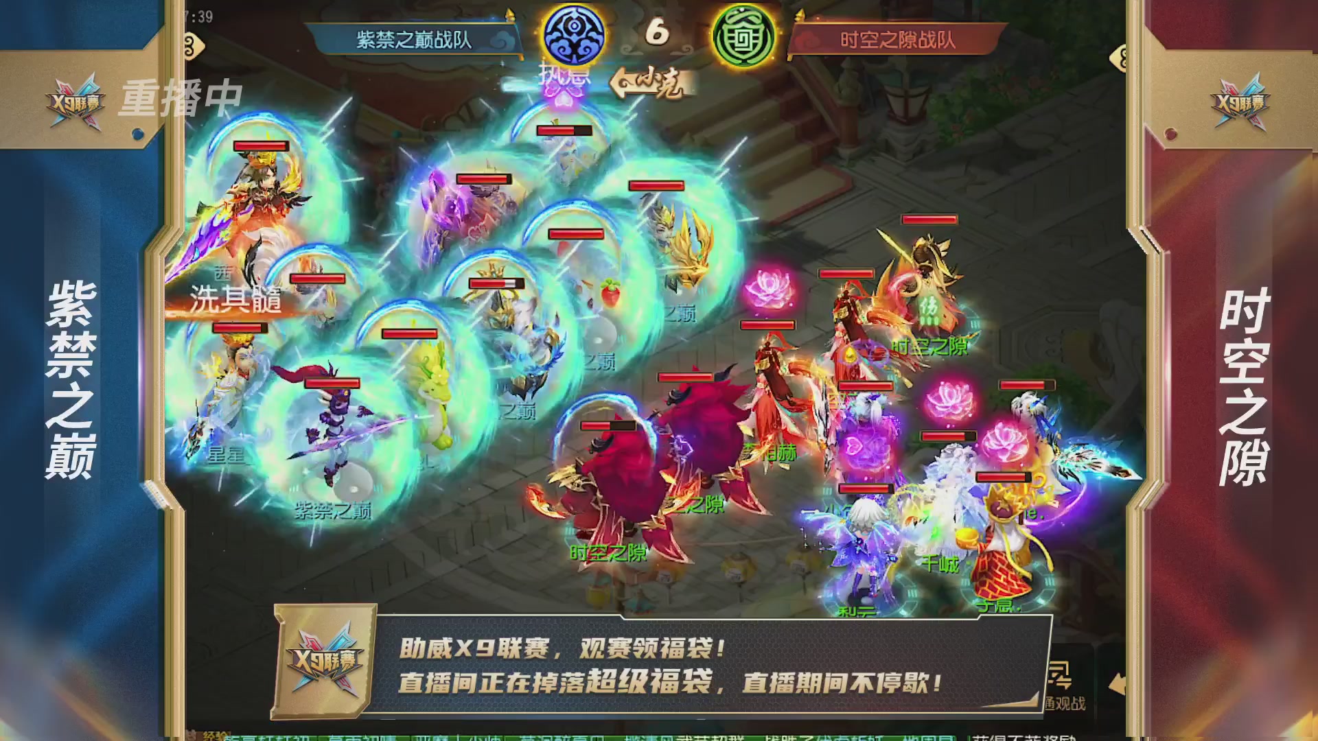 梦幻西游手游第38届X9联赛