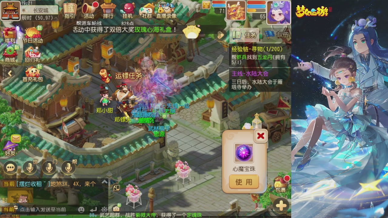 轻享服日常新手主播