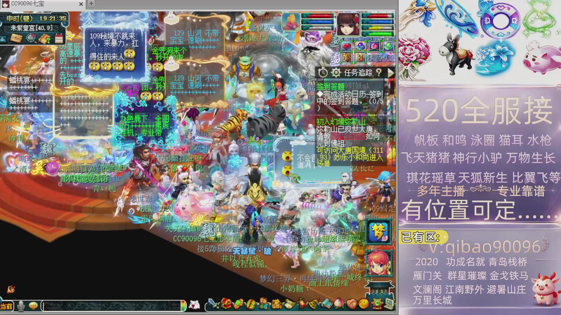 520双倍积分接单中~·有位子