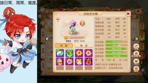 大唐官府天下第一
