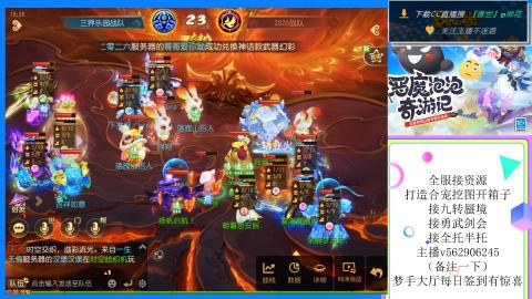 接九转 蜃境 勇武剑会