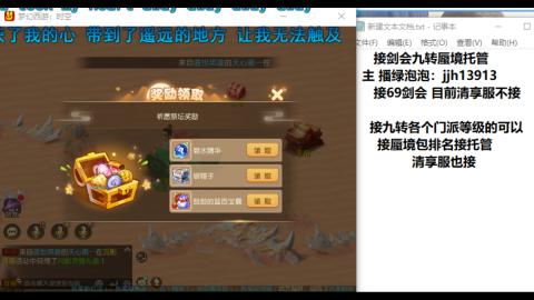 超专业接蜃境九转托管