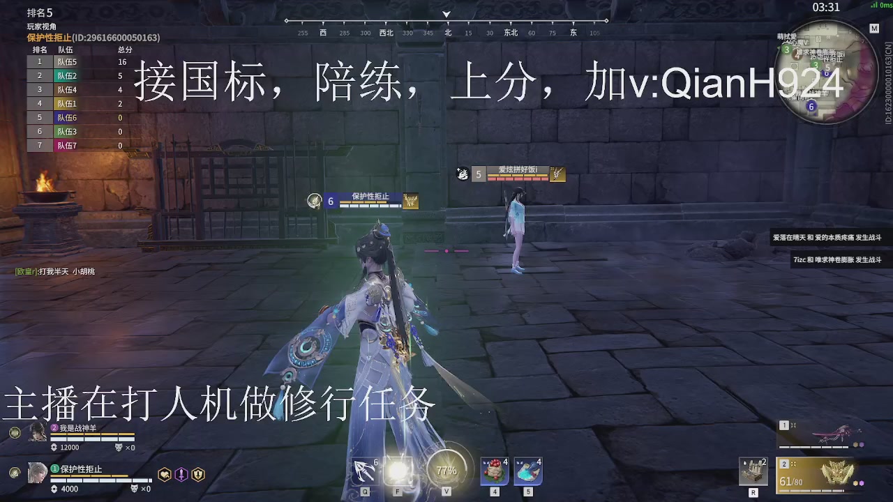 争取今天不红温
