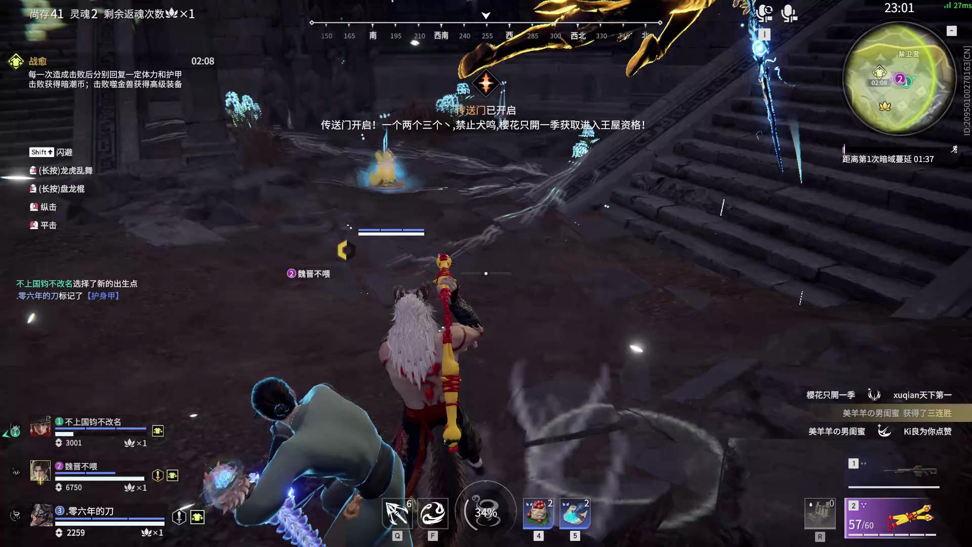 【永劫无间】【特木尔-排位赛三排-精彩集锦-20260514-17-47-23】