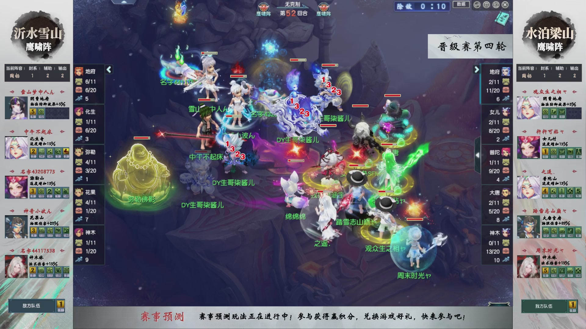 【重播】第238届武神坛-晋级赛