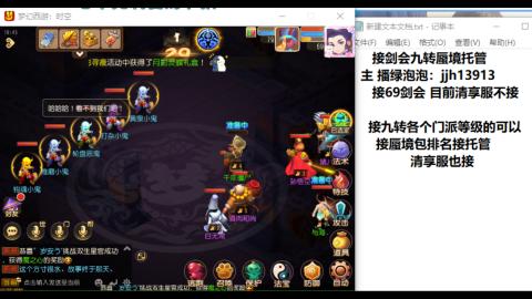 超专业接蜃境九转托管