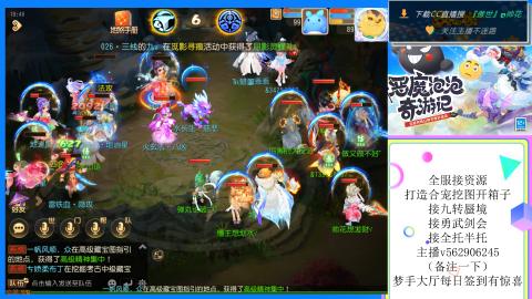 接九转 蜃境 勇武剑会