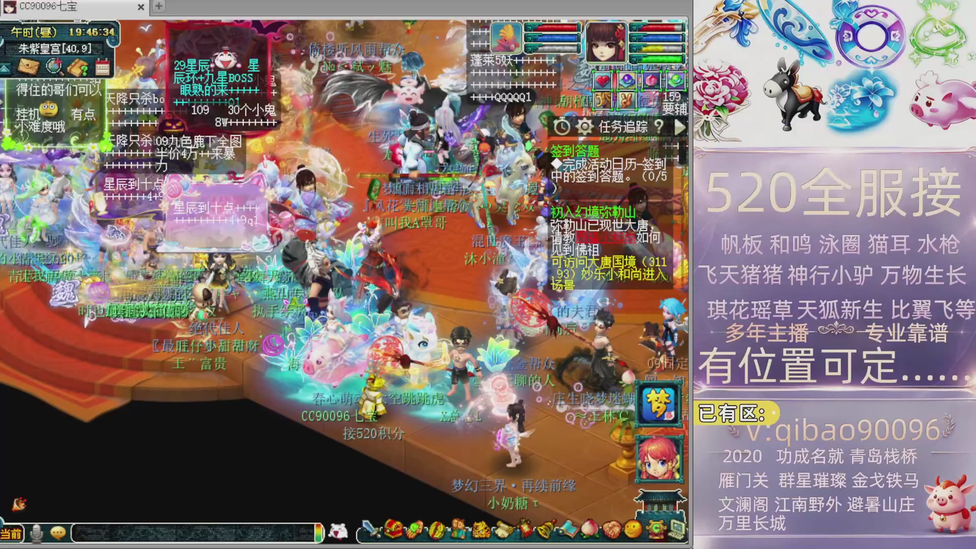 520双倍积分接单中~·有位子