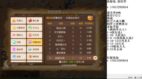 轻享服蜃境九转剑会天命之奕