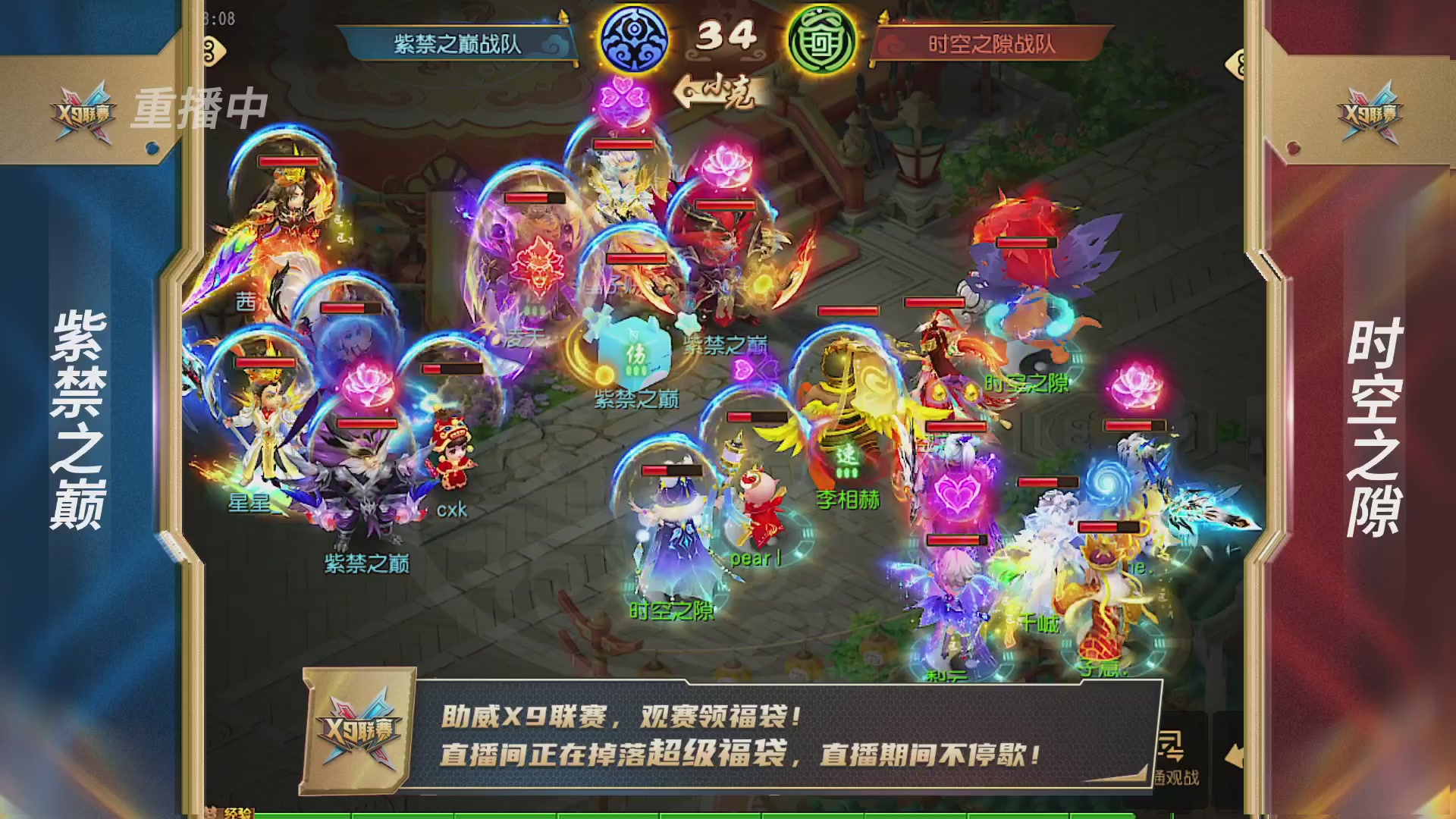 梦幻西游手游第38届X9联赛