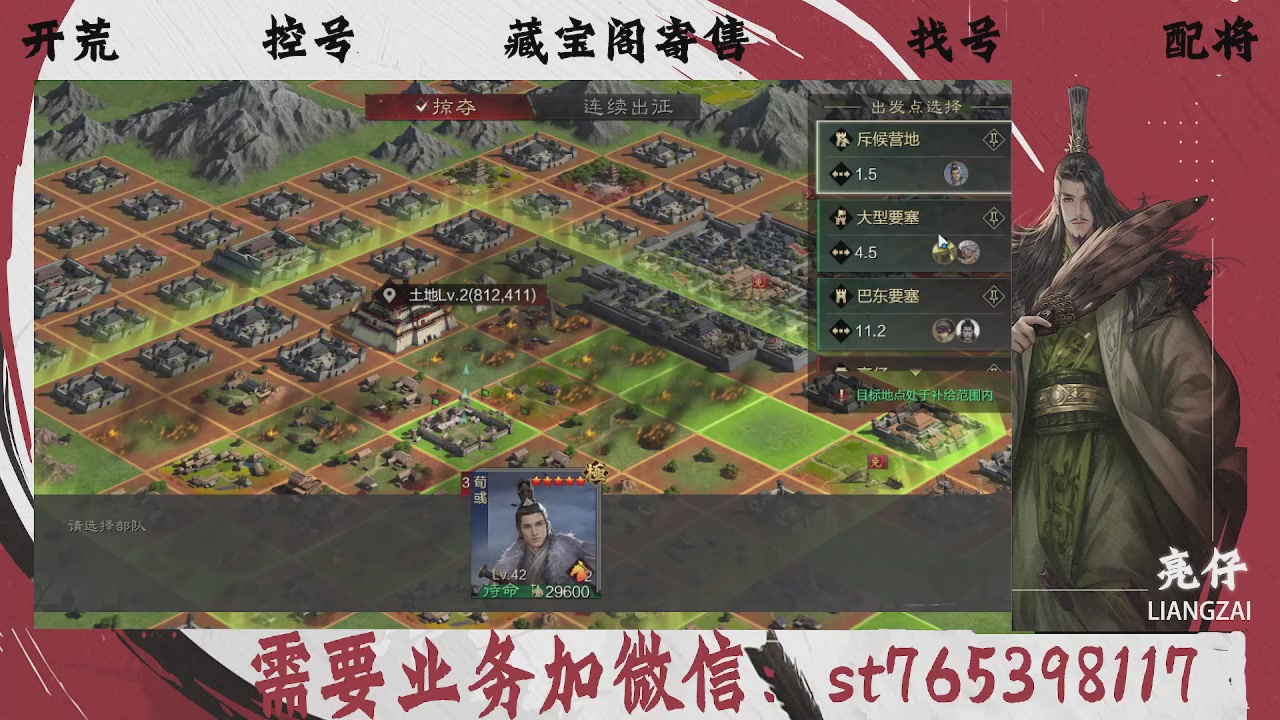 全网最低价，接开荒，夜控，找号，寄售