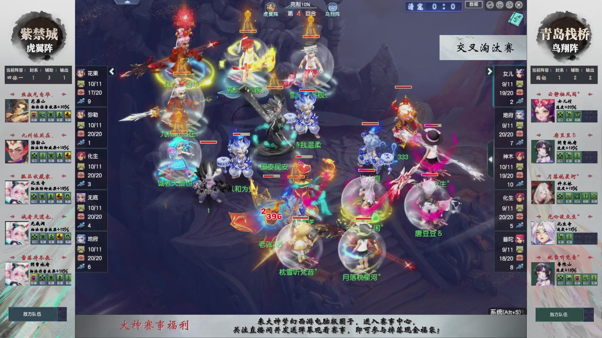 【重播】第238届武神坛-晋级赛