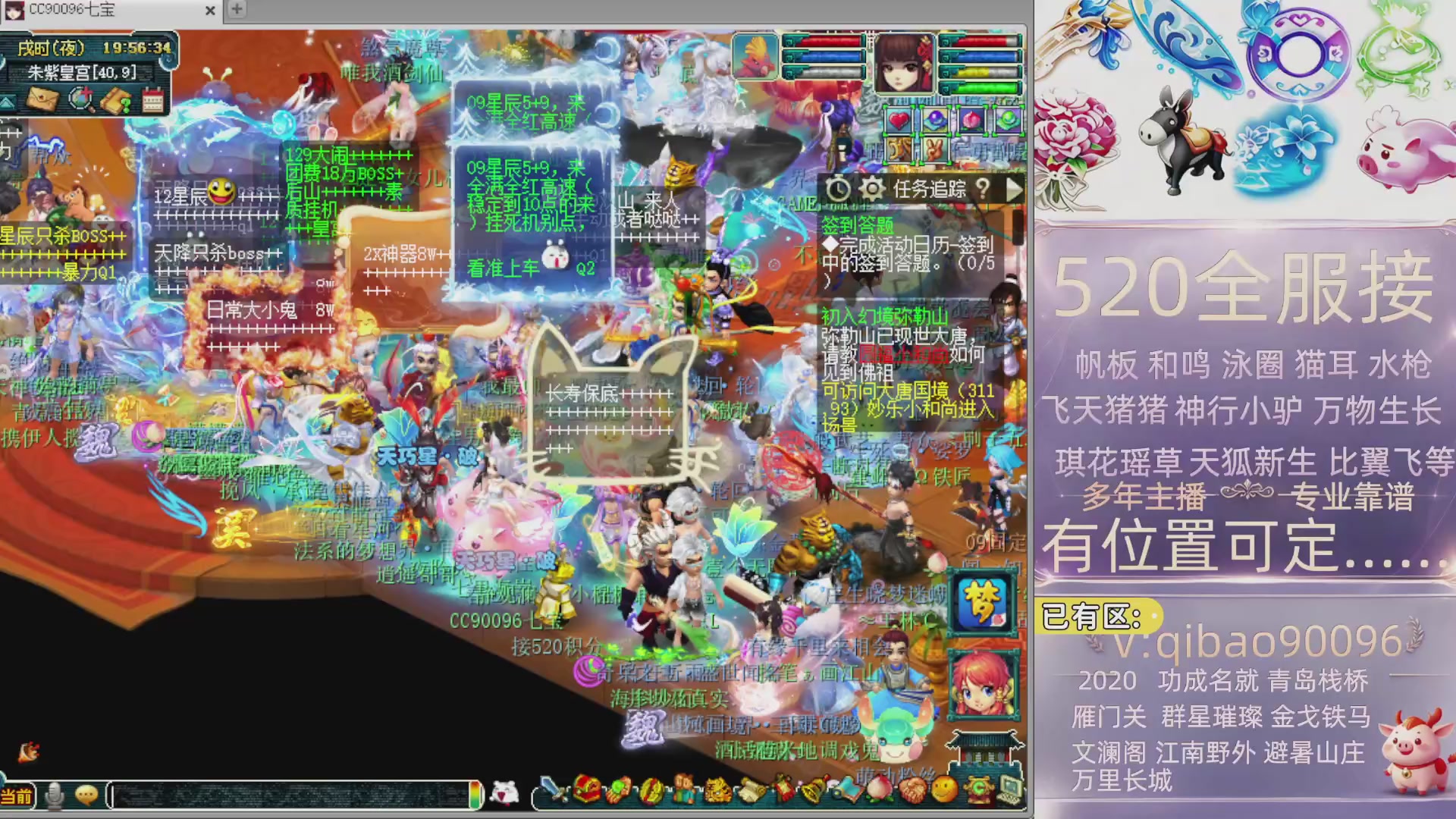 520双倍积分接单中~·有位子