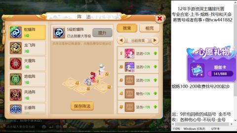 接熔练-估价找号-金银-练宠托管粽子月饼