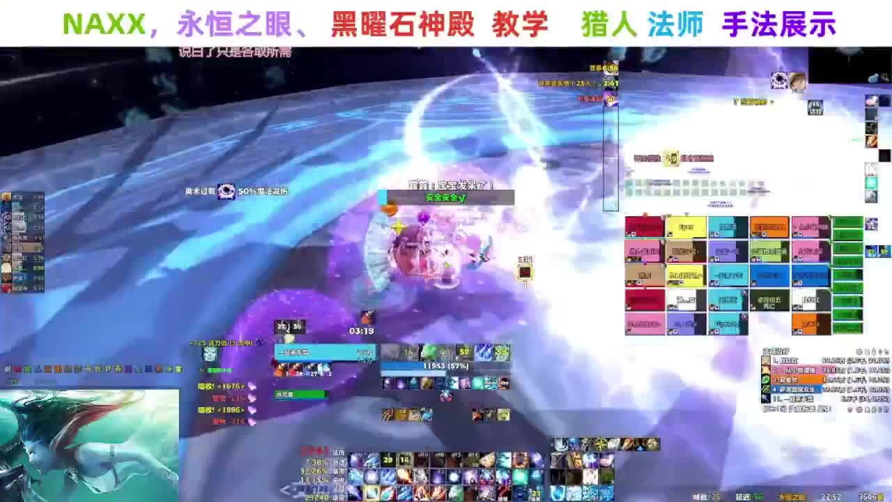 【直播福袋】阿泽NAXX教学 第1段