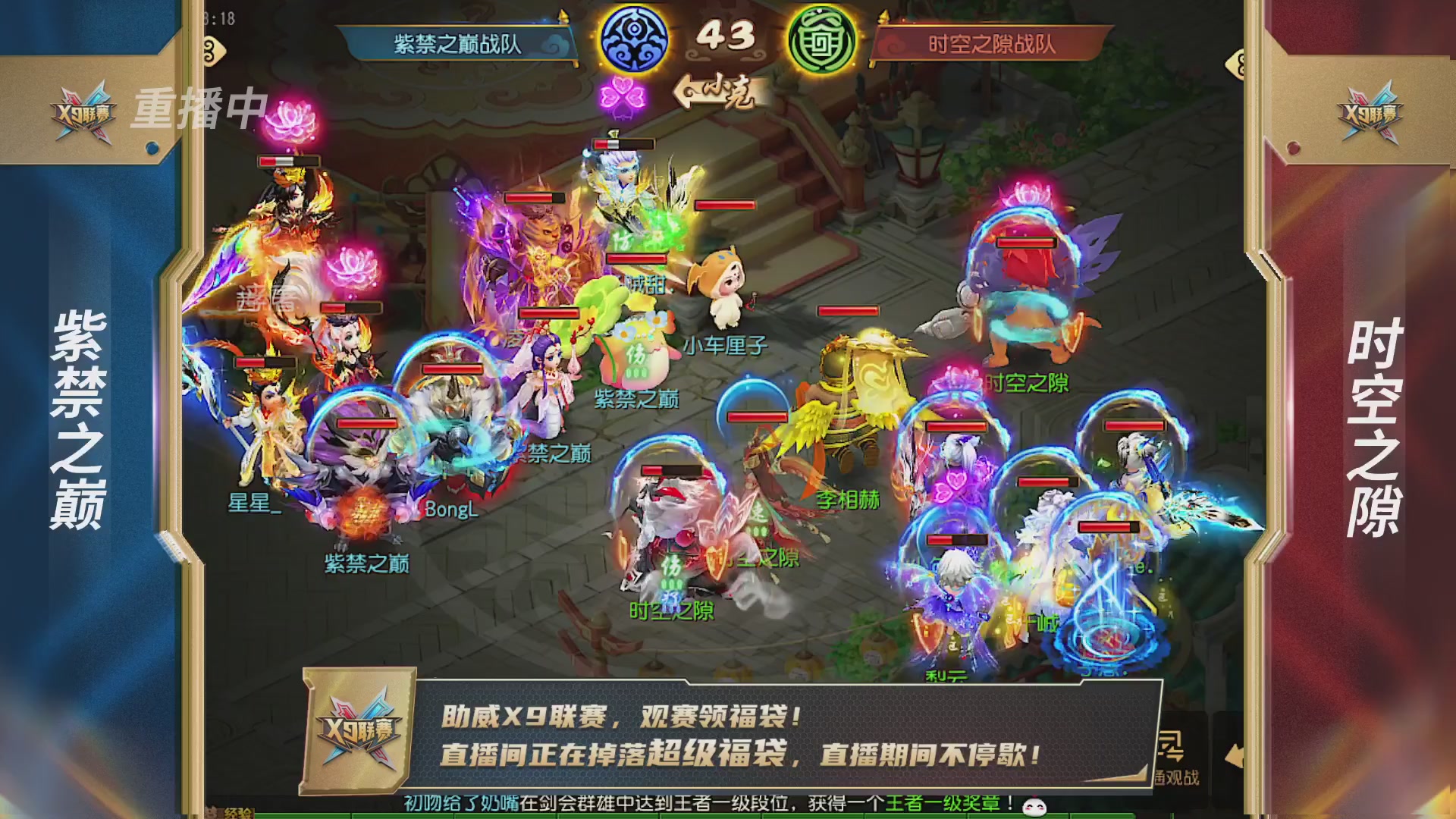 梦幻西游手游第38届X9联赛
