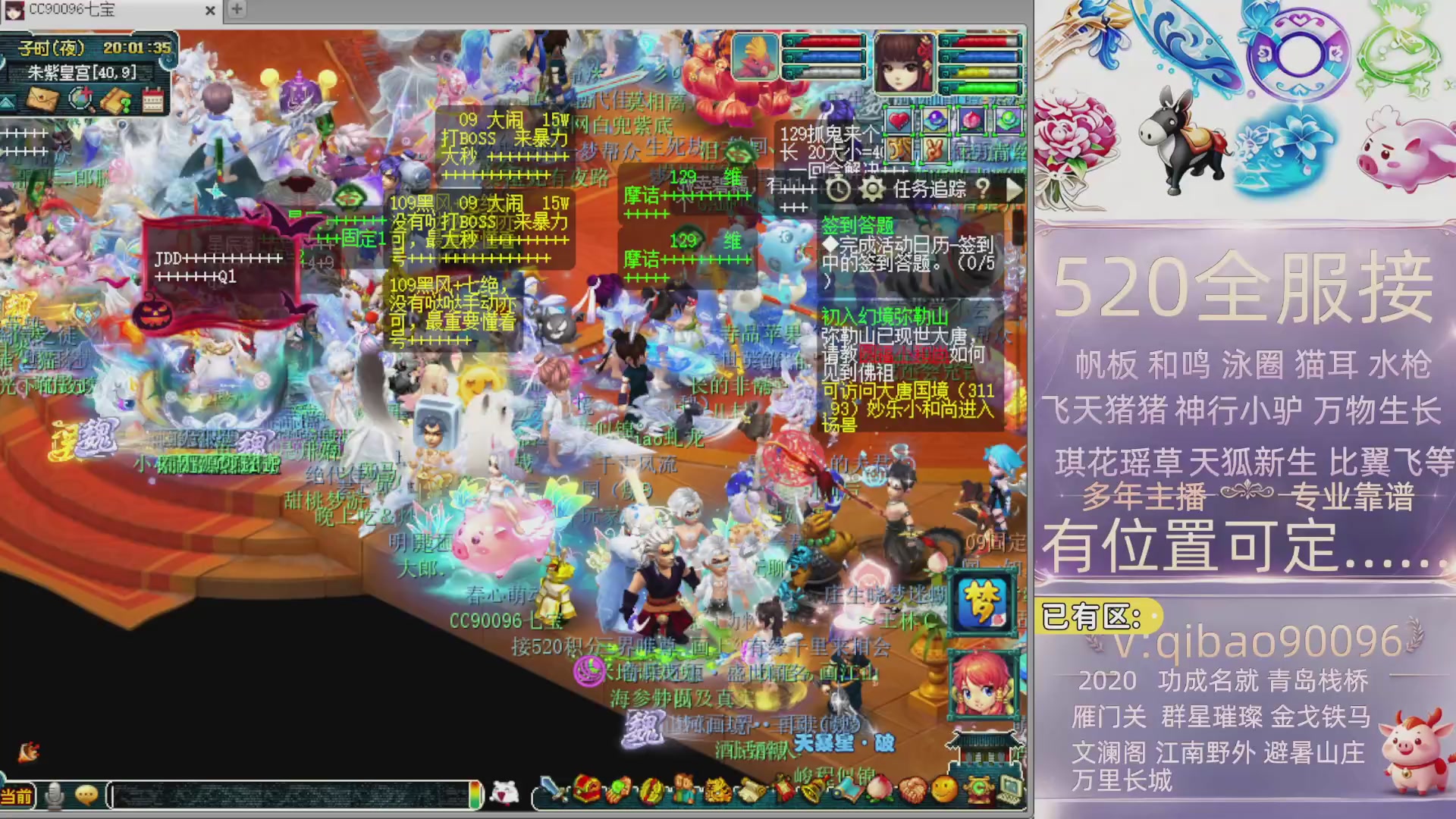 520双倍积分接单中~·有位子