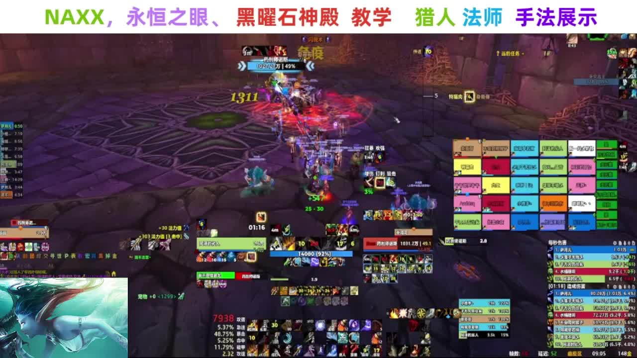 【直播福袋】阿泽NAXX教学 第3段