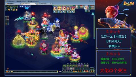 《梦幻西游》