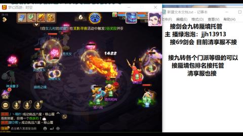 超专业接蜃境九转托管