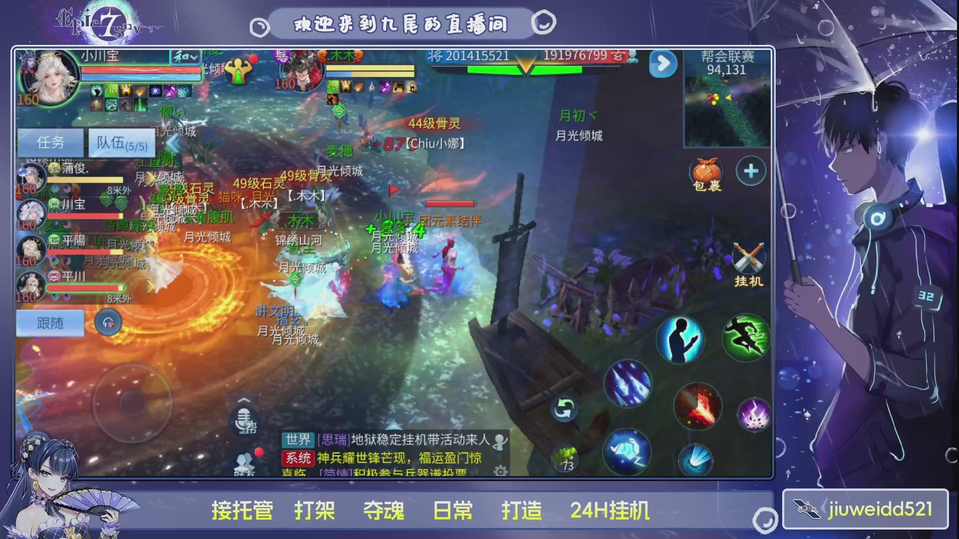 新人主播接托管