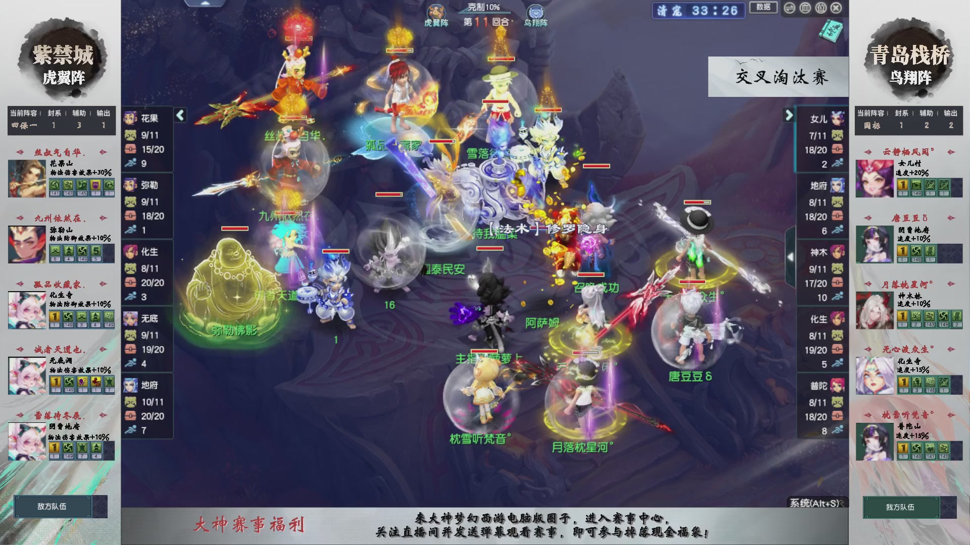 【重播】第238届武神坛-晋级赛