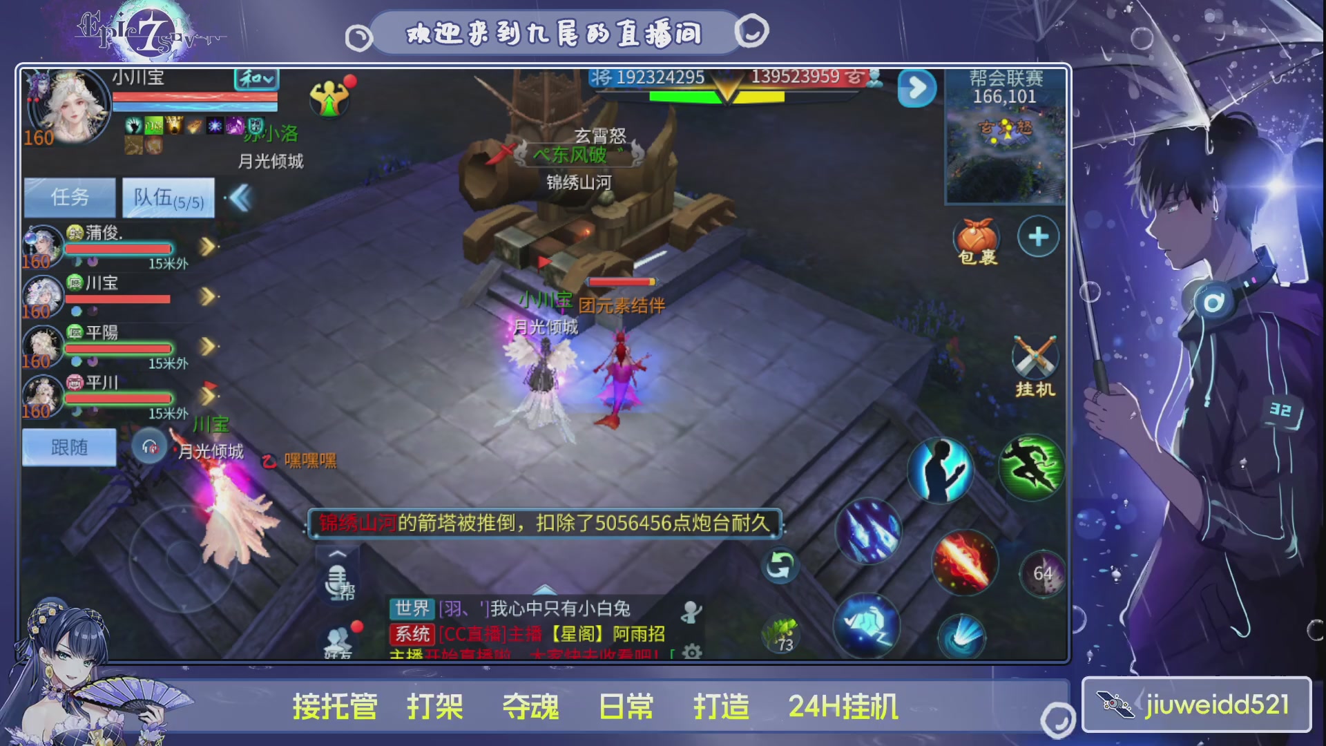 新人主播接托管