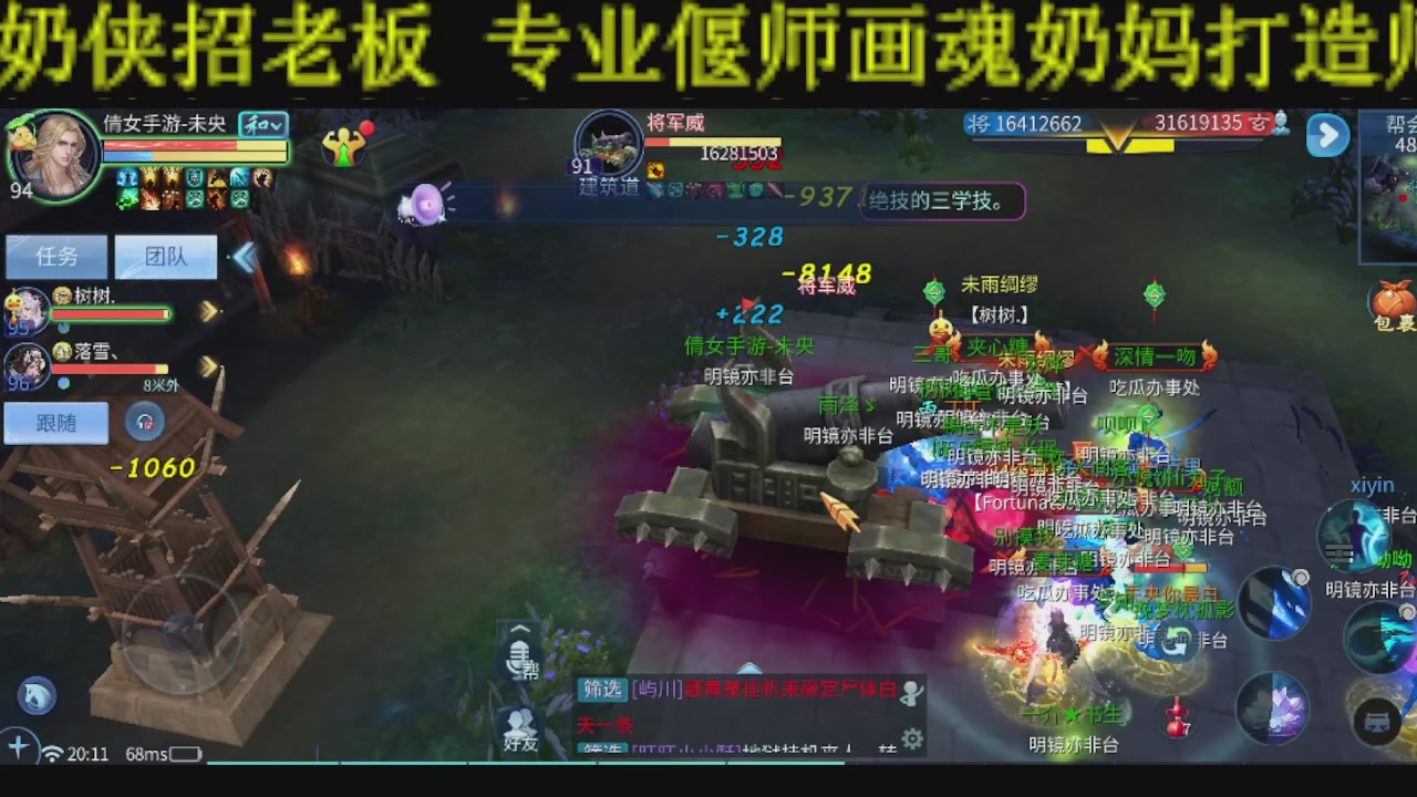 接比武首席，托管夺魂