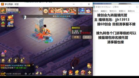 超专业接蜃境九转托管