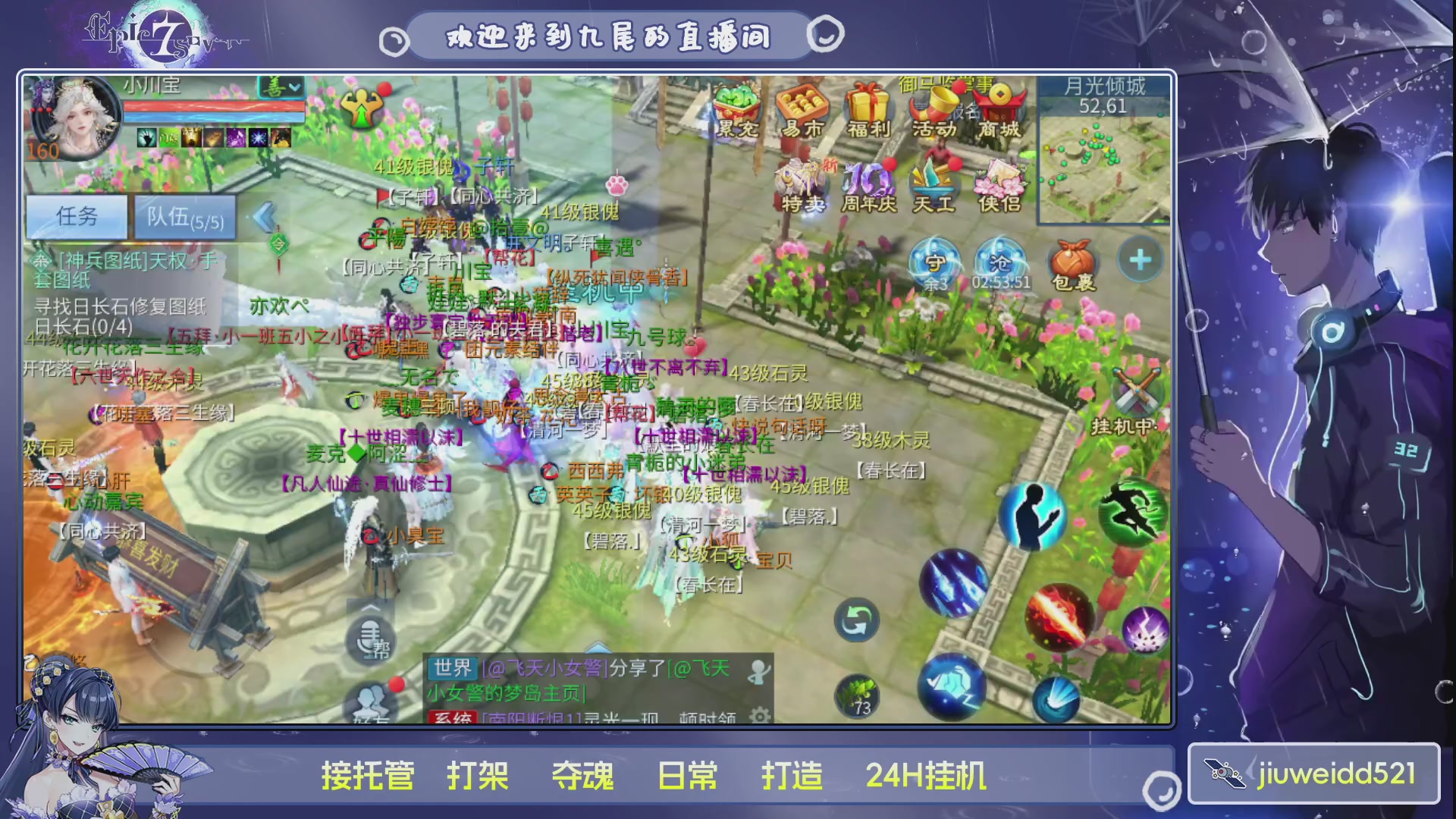 新人主播接托管