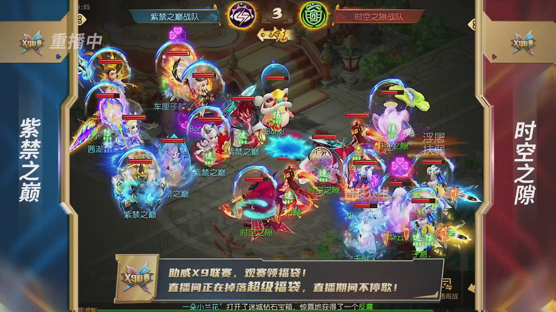 梦幻西游手游第38届X9联赛