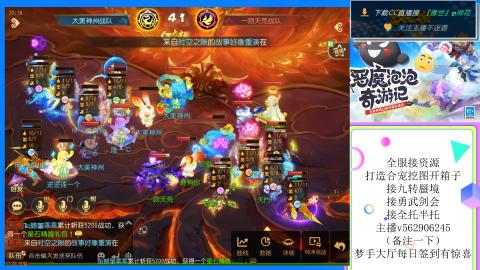 接九转 蜃境 勇武剑会