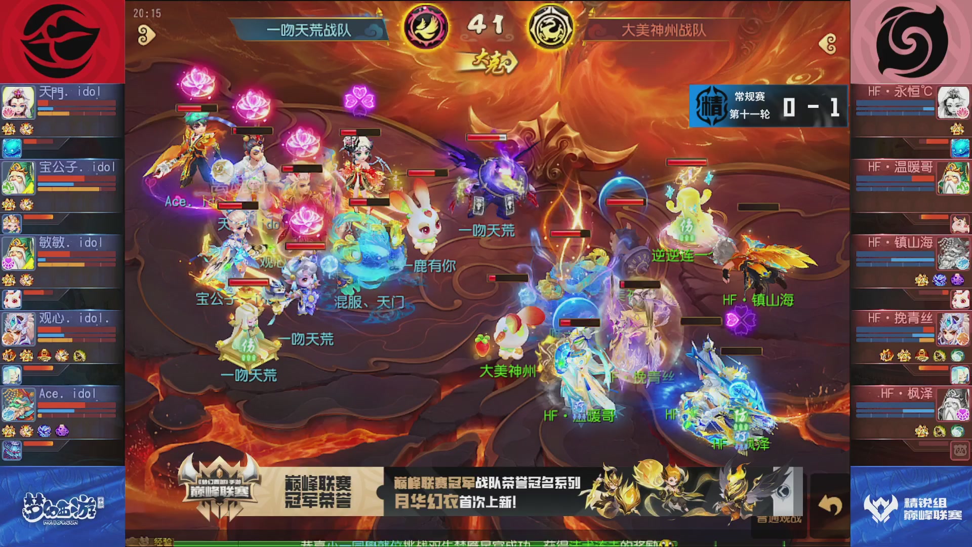 梦幻西游手游巅峰联赛S12常规赛