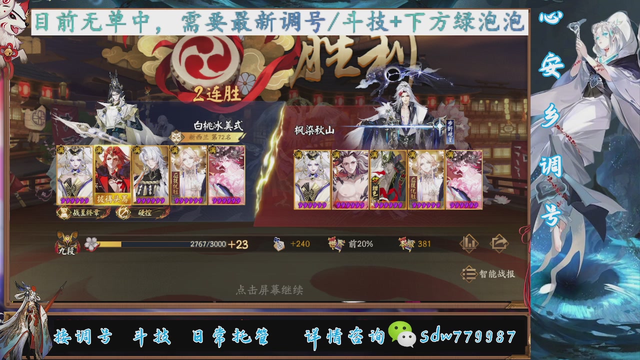 接调号|斗技|托管
