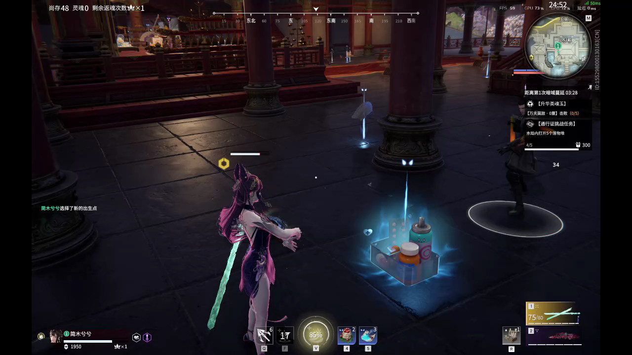 【永劫无间】【殷紫萍-快速比赛单人-精彩集锦-20260514-19-21-39】