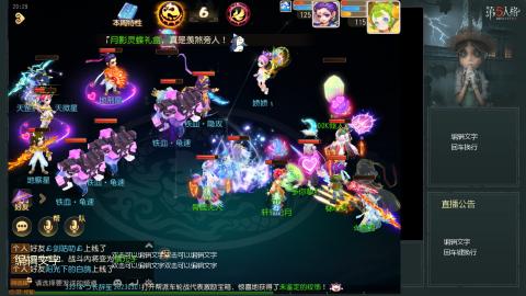 沉浸式直播