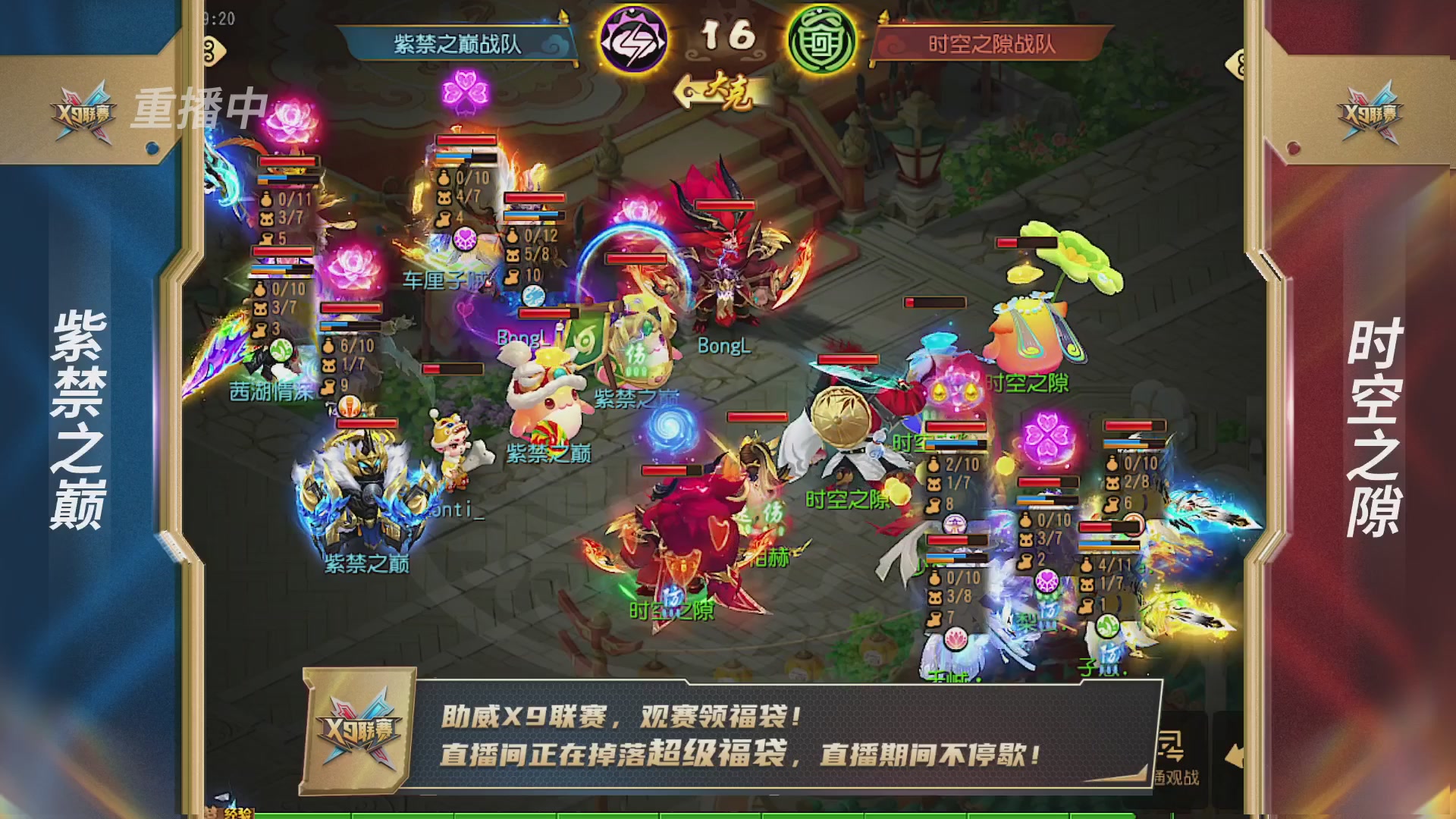 梦幻西游手游第38届X9联赛