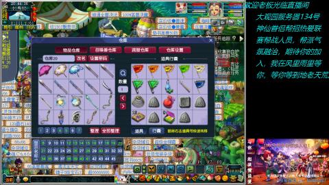 大观园神仙区