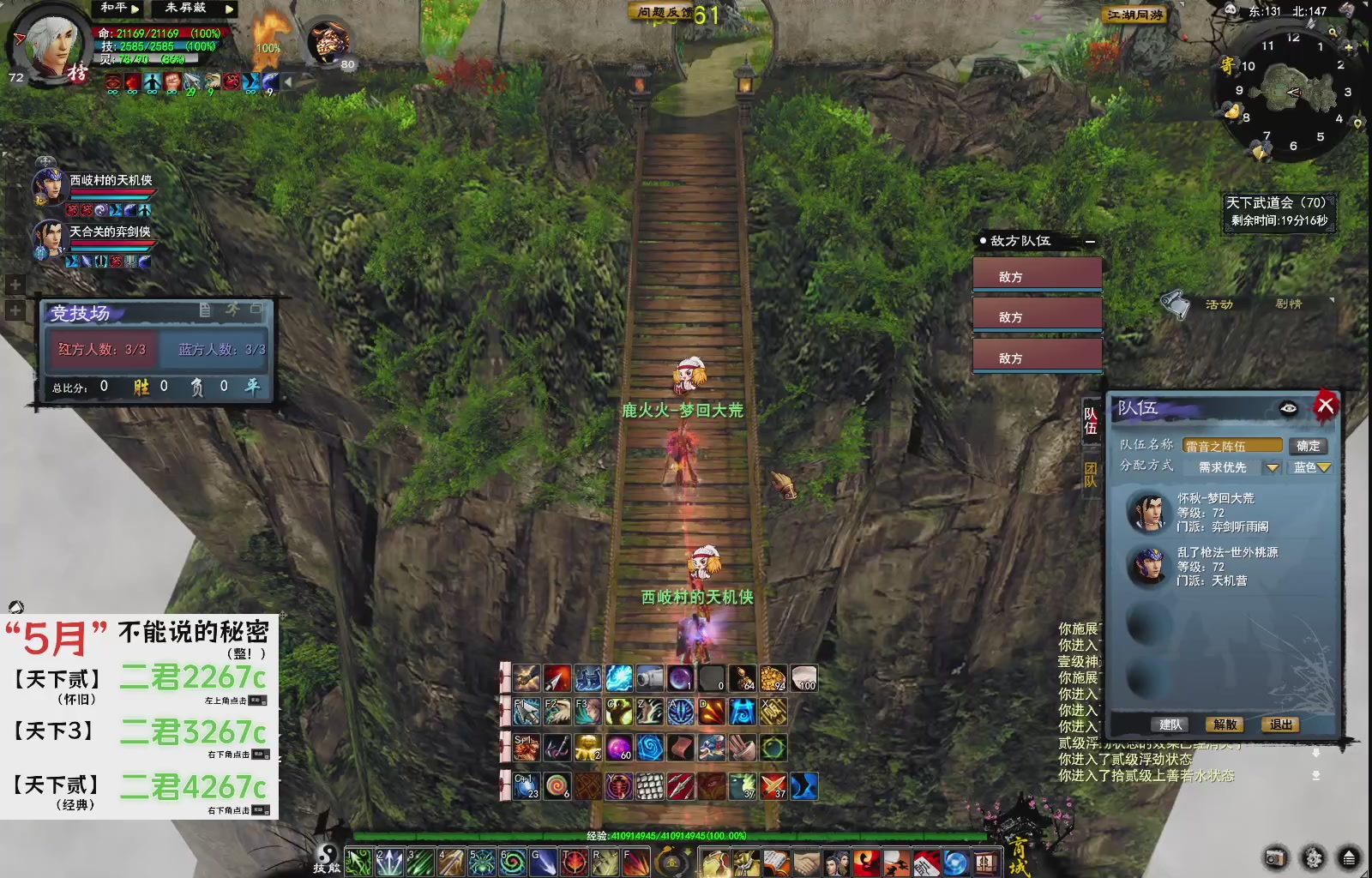 1.9——天下贰经典版！三端互通！