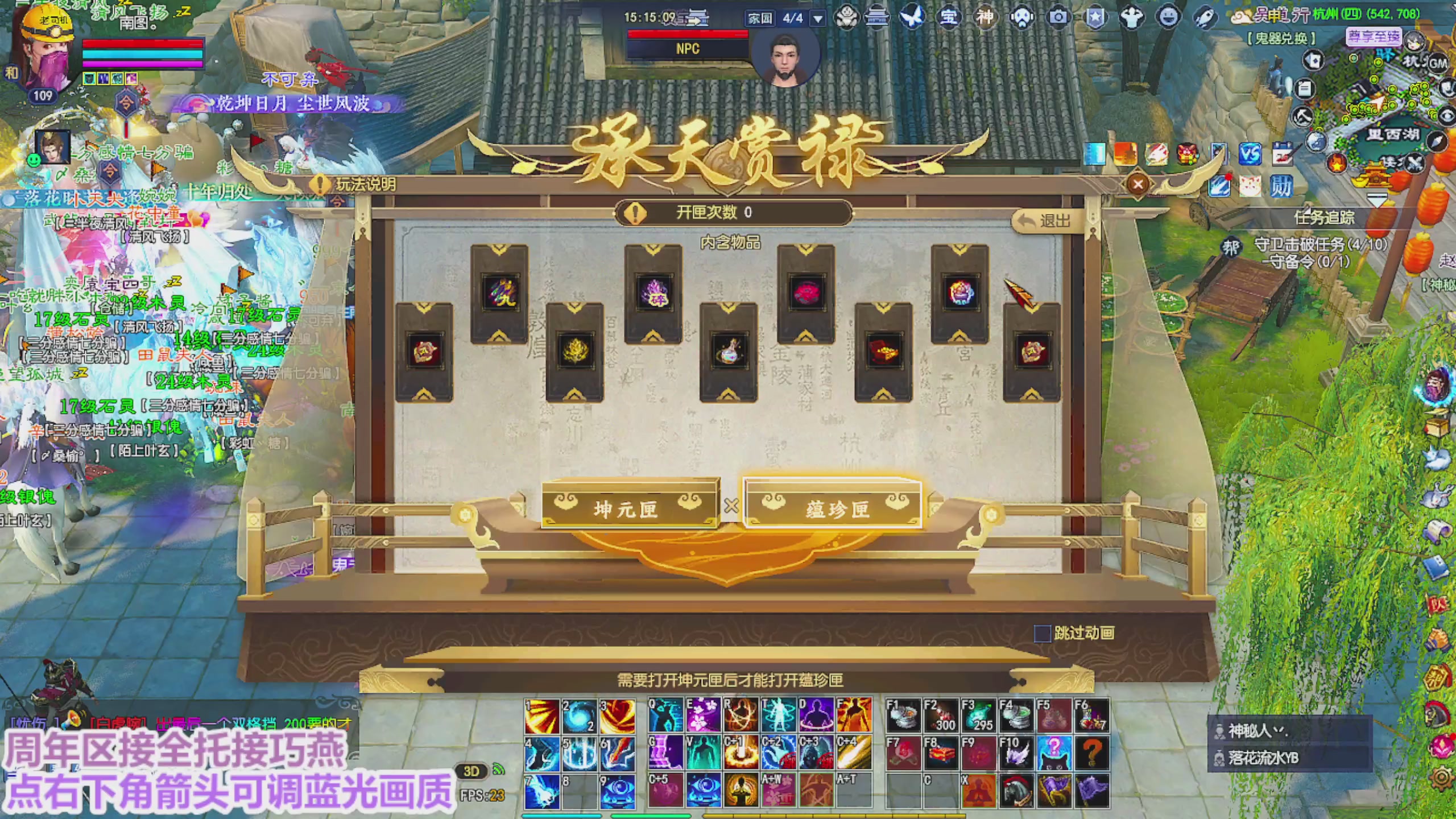 周年区接全托